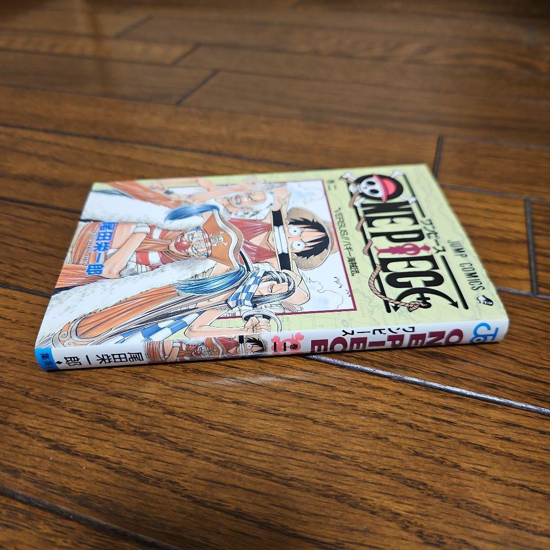 ONE PIECE　初版　ワンピース 2巻