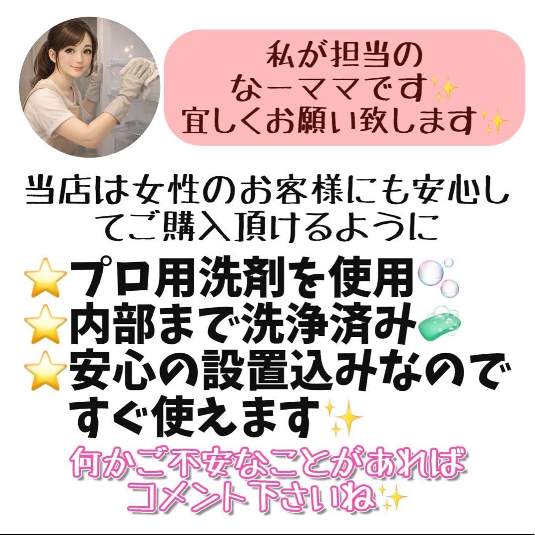 148❤️冷蔵庫　パナソニック　一人暮らし　右開　小型　綺麗　安い　中古　設置無料