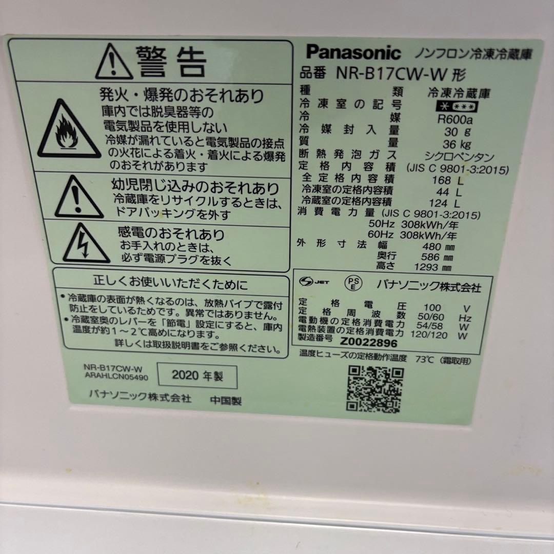 148❤️冷蔵庫　パナソニック　一人暮らし　右開　小型　綺麗　安い　中古　設置無料