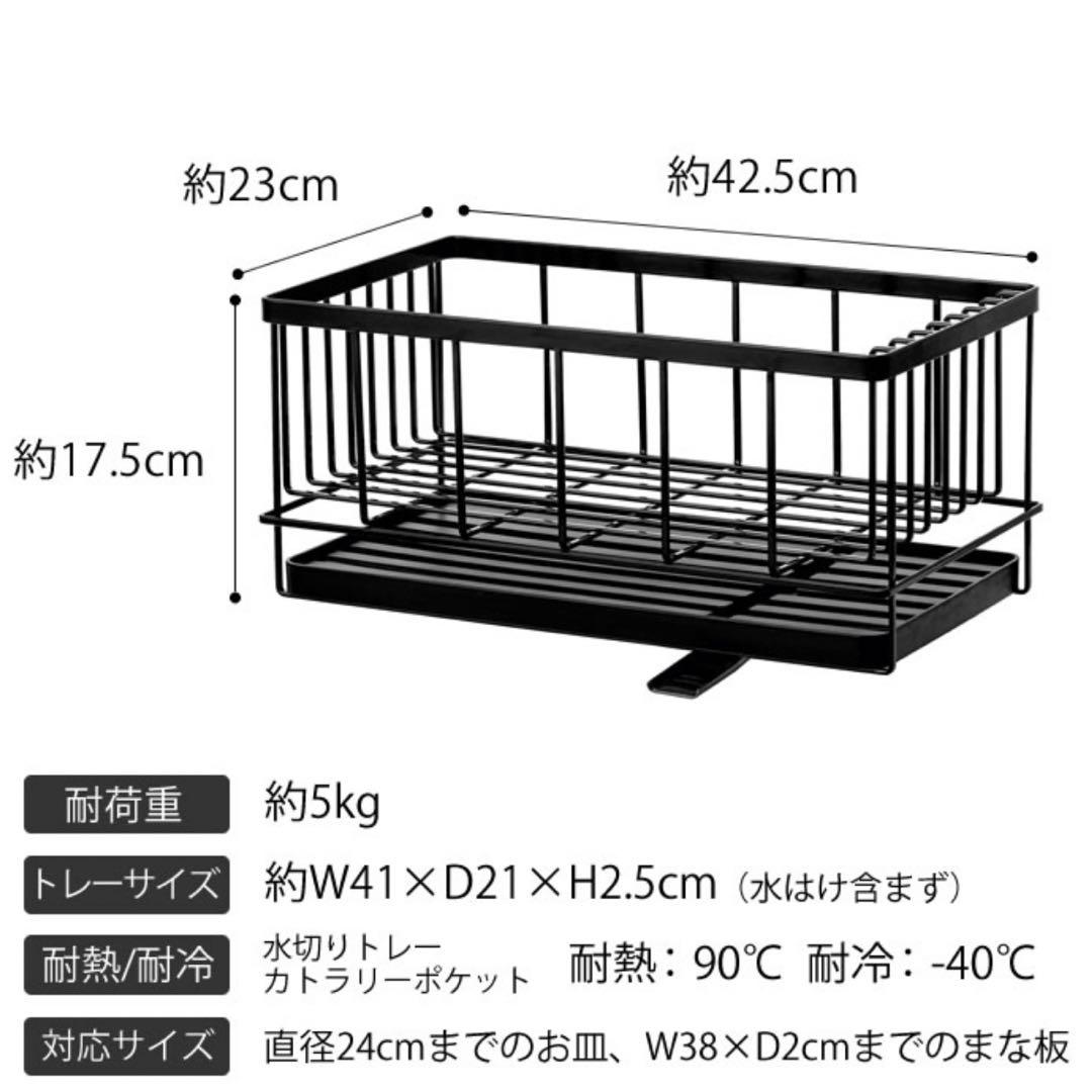 tower シンク上伸縮システムラック　(ブラック)