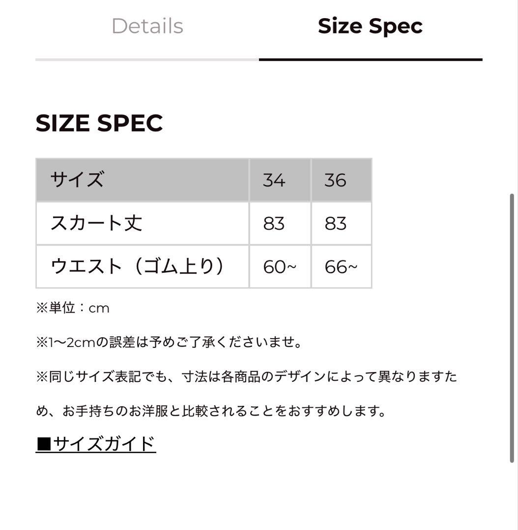 新作　ツルバイマリコオイカワ　スカートBirgitta 34サイズ　未使用