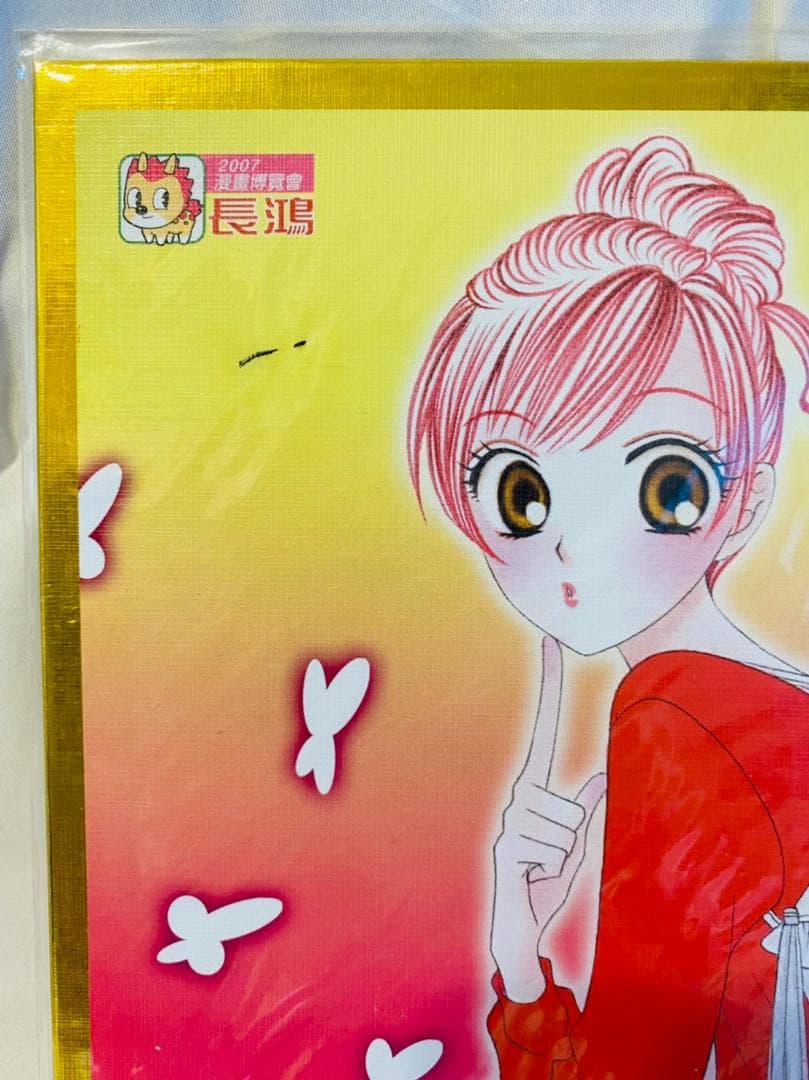 日高万里直筆サイン 色紙 V・B・ローズ 花とゆめ