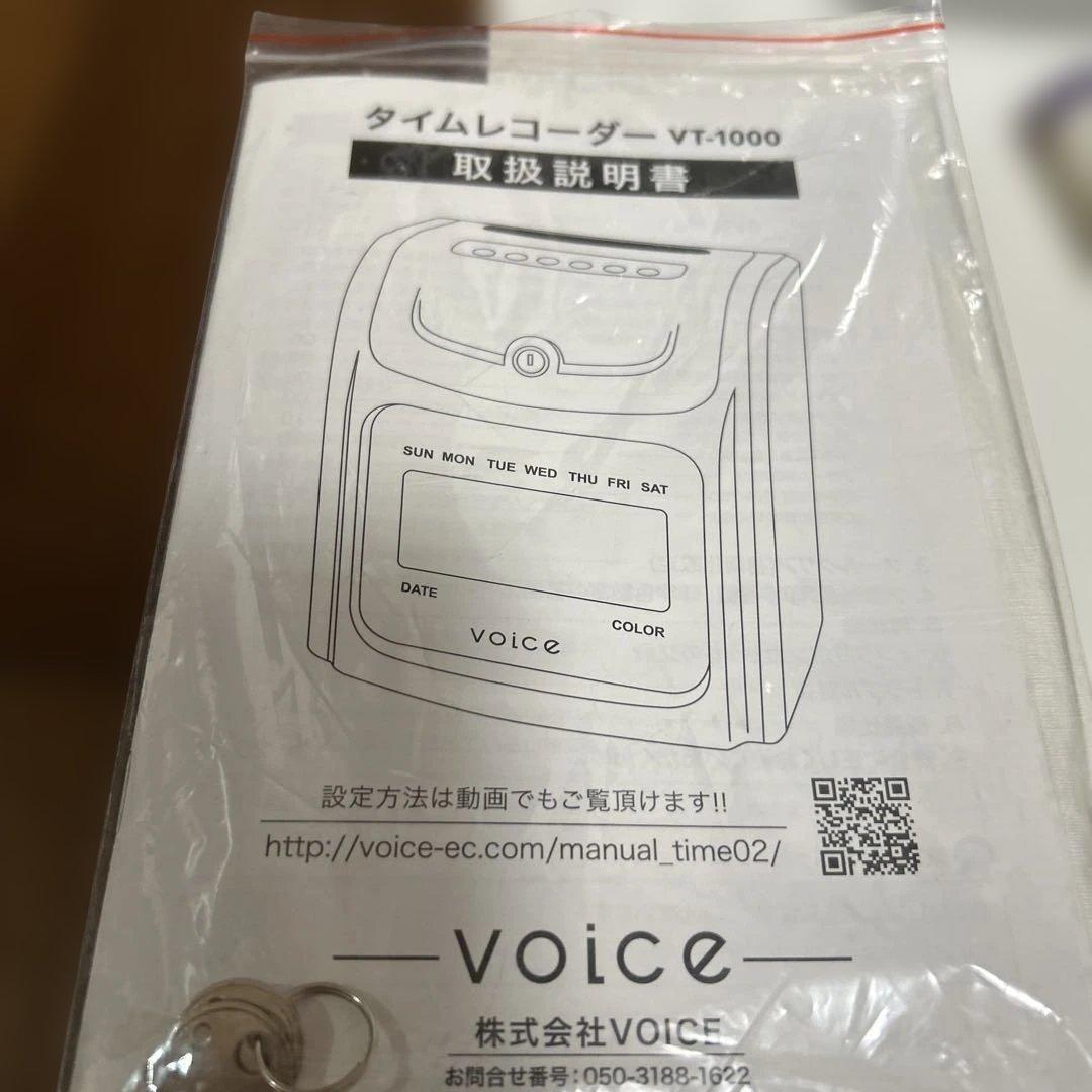 【即購入OK】Voice タイムカード VT-1000 カード付