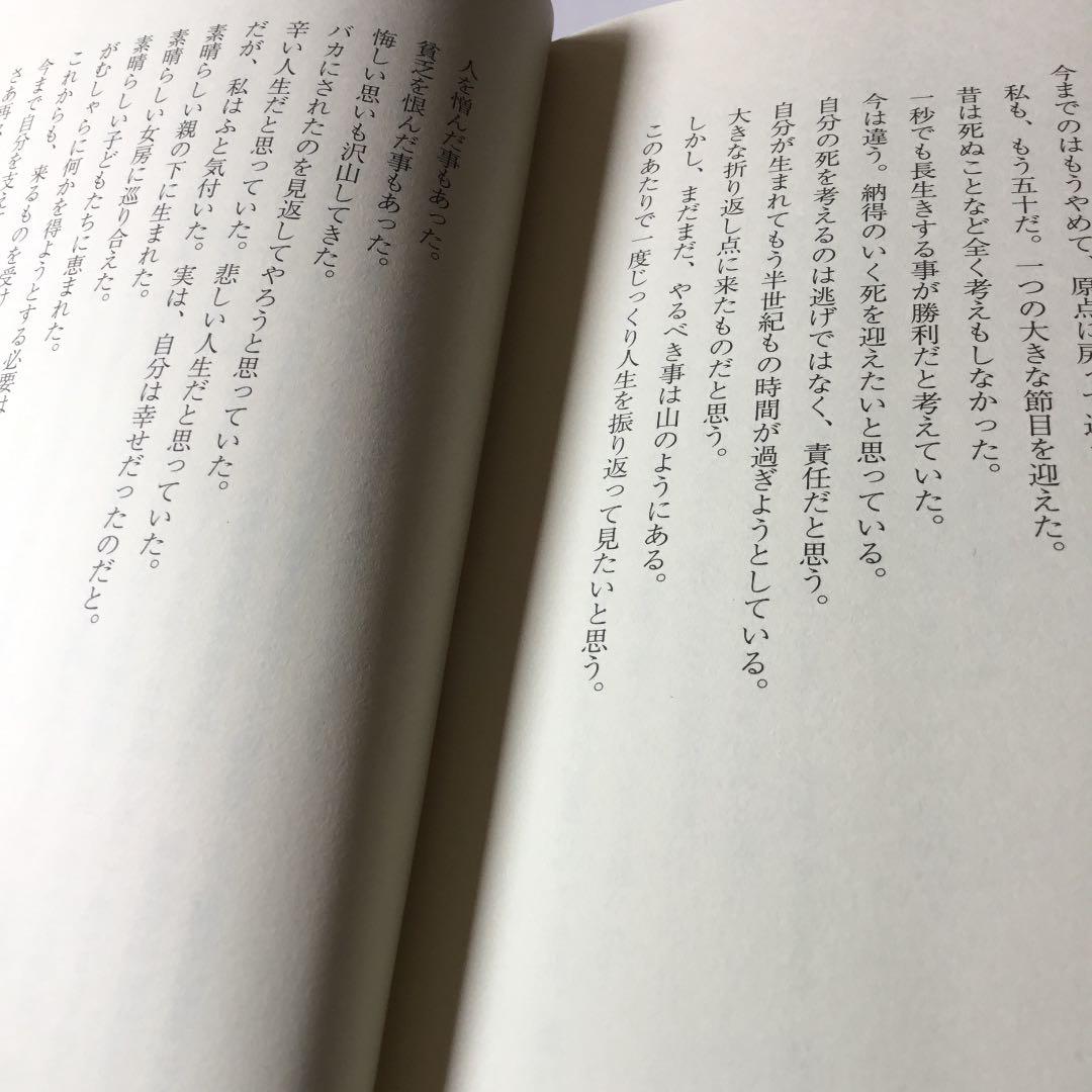 神様ありがとう俺の人生
