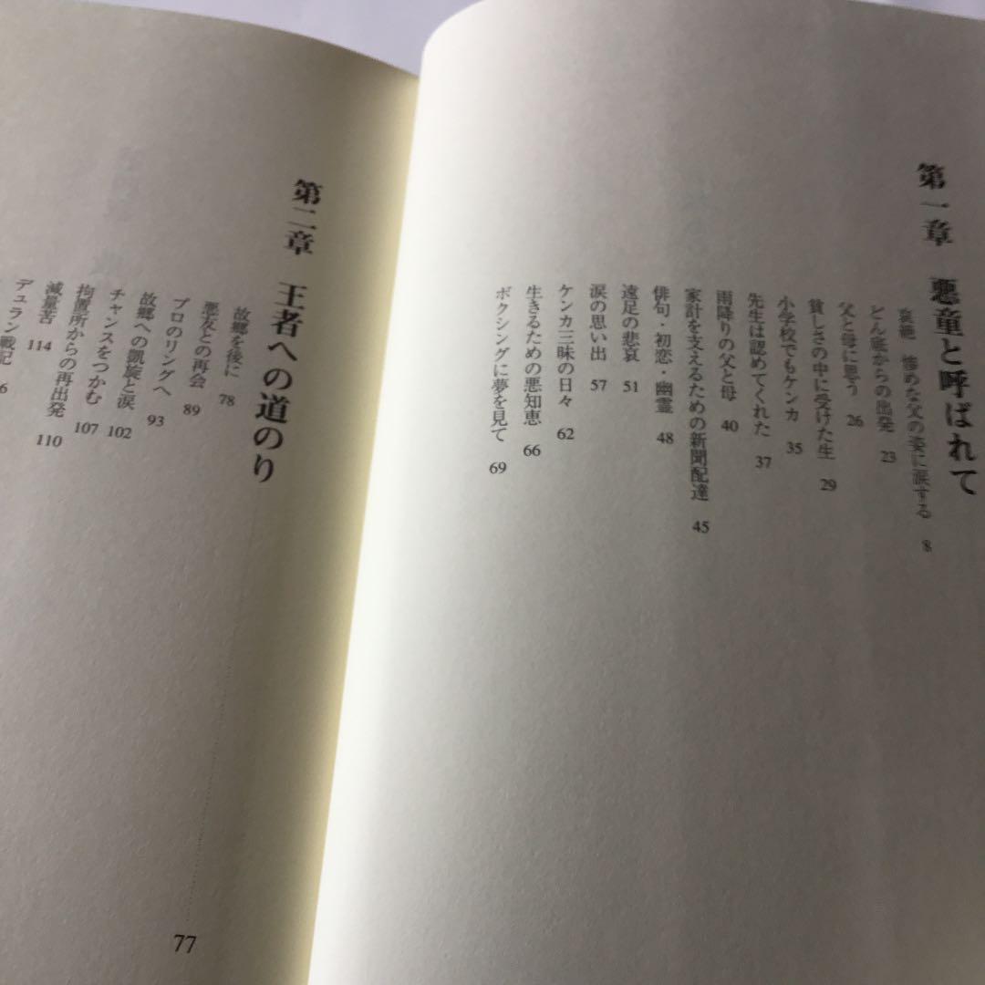 神様ありがとう俺の人生