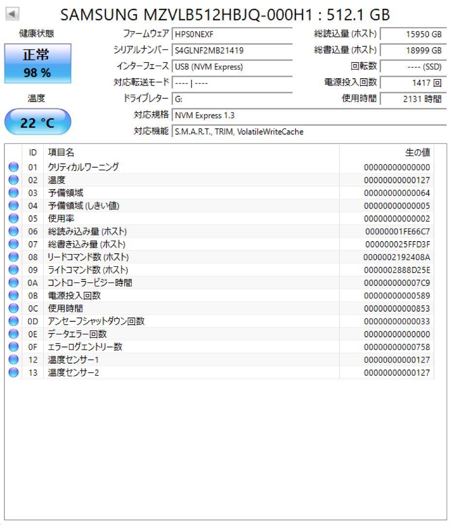内蔵型SSD NVMe512GB
