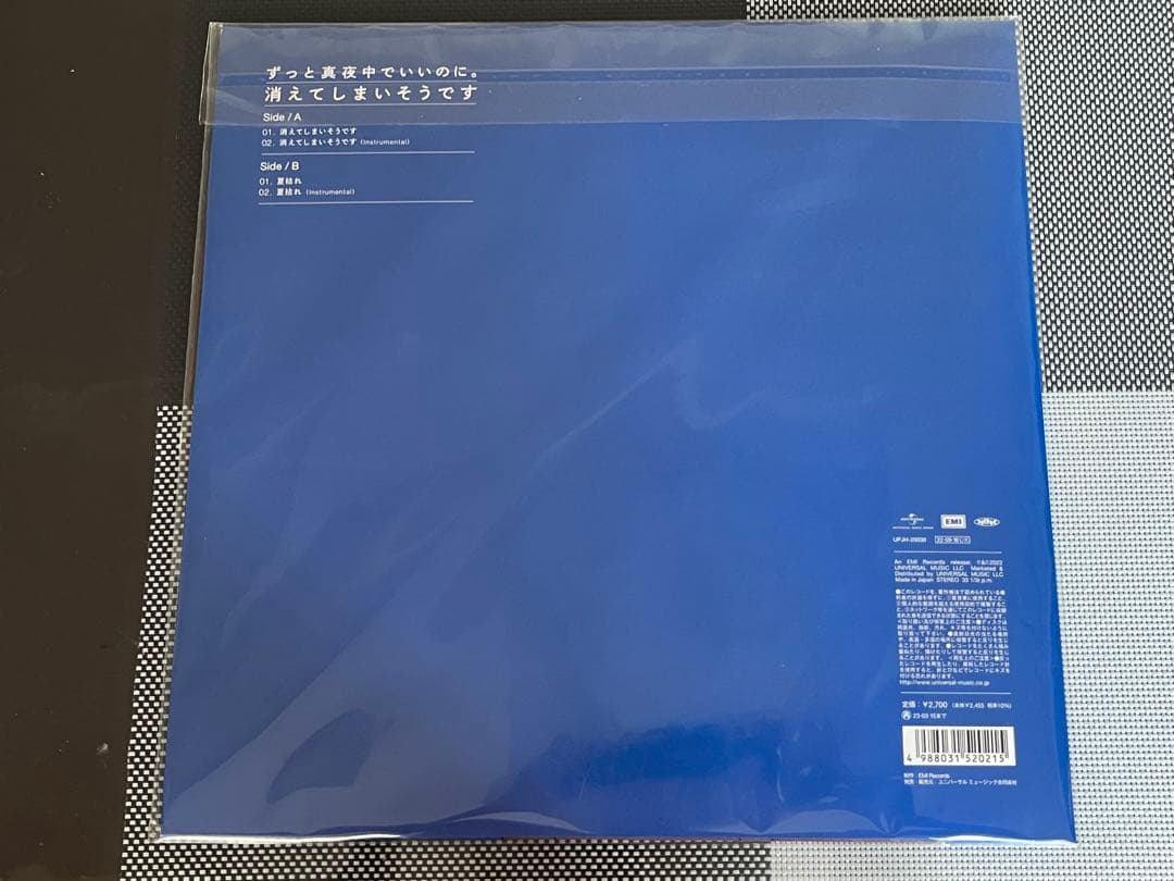 新品未開封 ずっと真夜中でいいのに。 消えてしまいそうです　ずとまよ　レコード