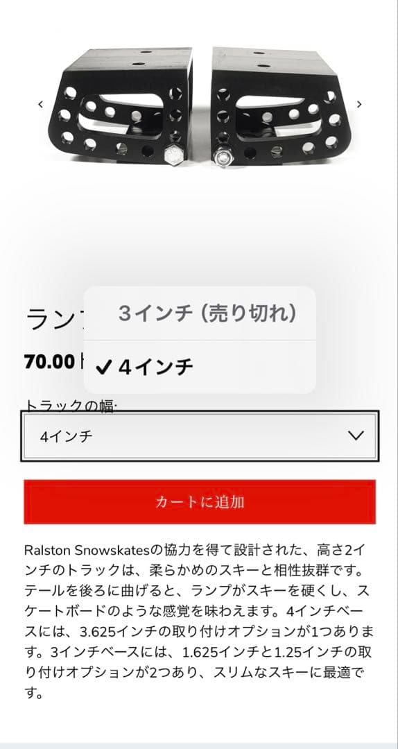 スノースケート　トラック ROCKERTRUCKS RAMPS