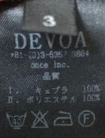 DEVOA インターロックT 3　ダークネイビー