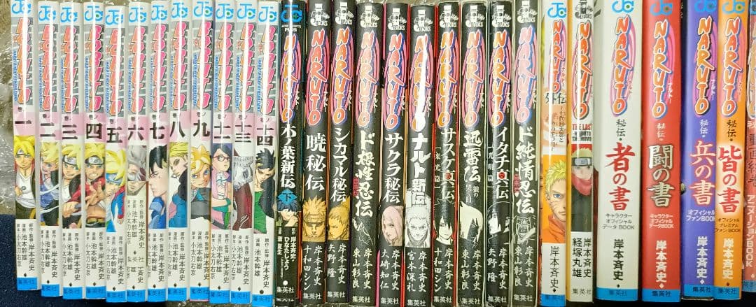 ナルト全巻良品関連本29冊付き