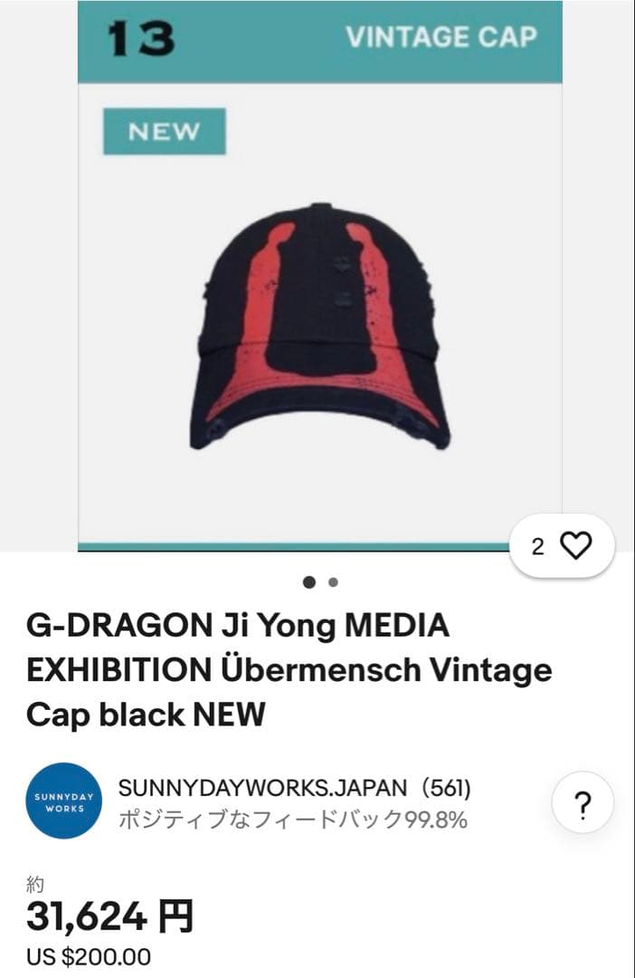 G-DRAGON Übermensch VINTAGE CAP 未着用
