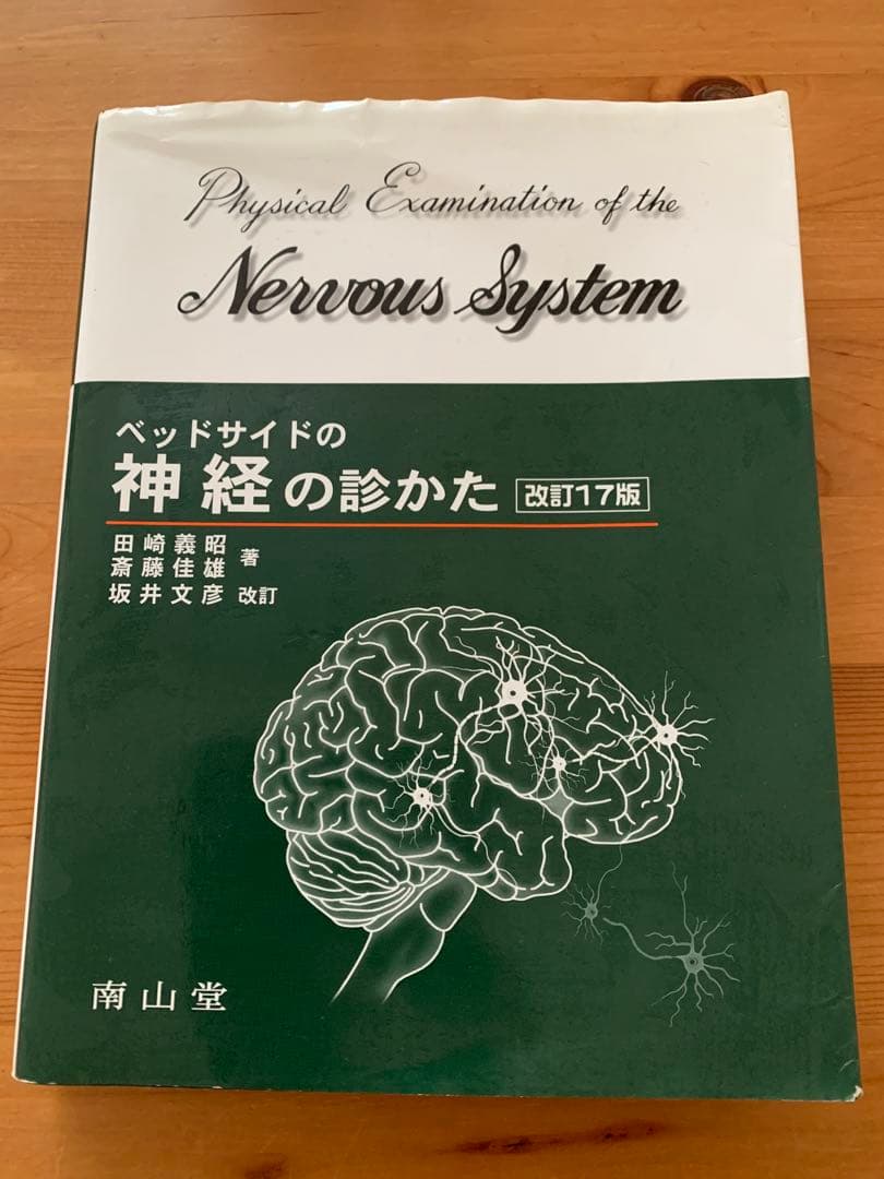 リハビリ PT OT ST 教科書 セット