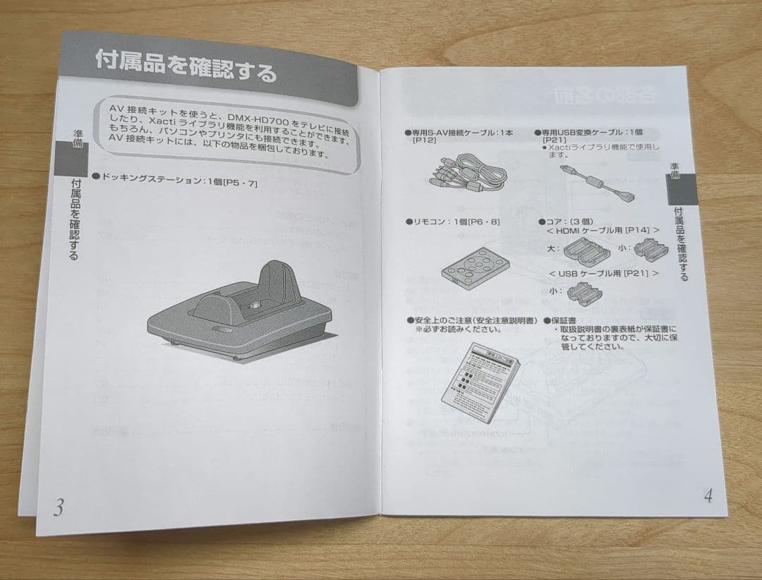 SANYO デジタルムービーカメラ Xacti DMX-HD800(N)ゴールド