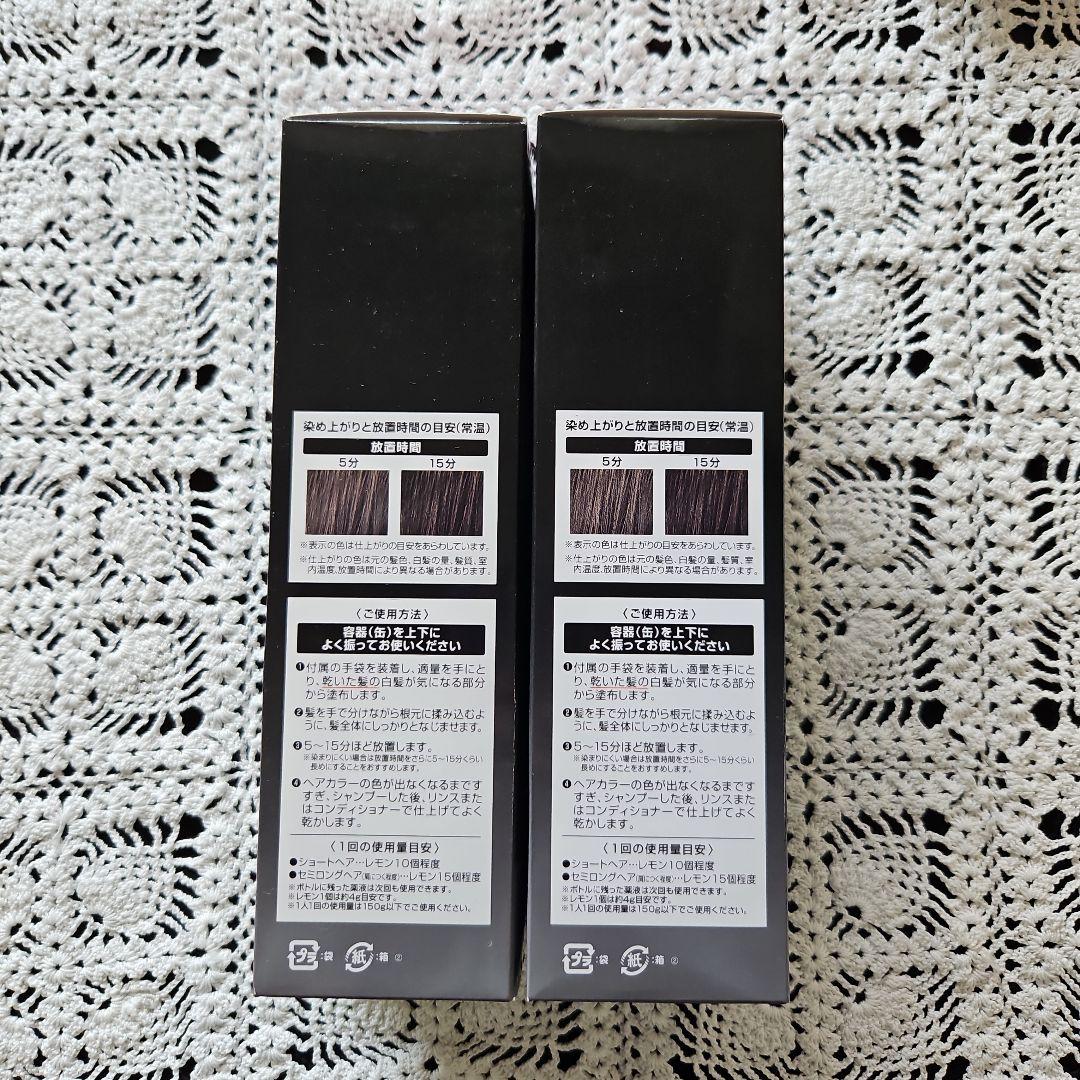 ÉCLAT Air color 自然な黒色 2個セット