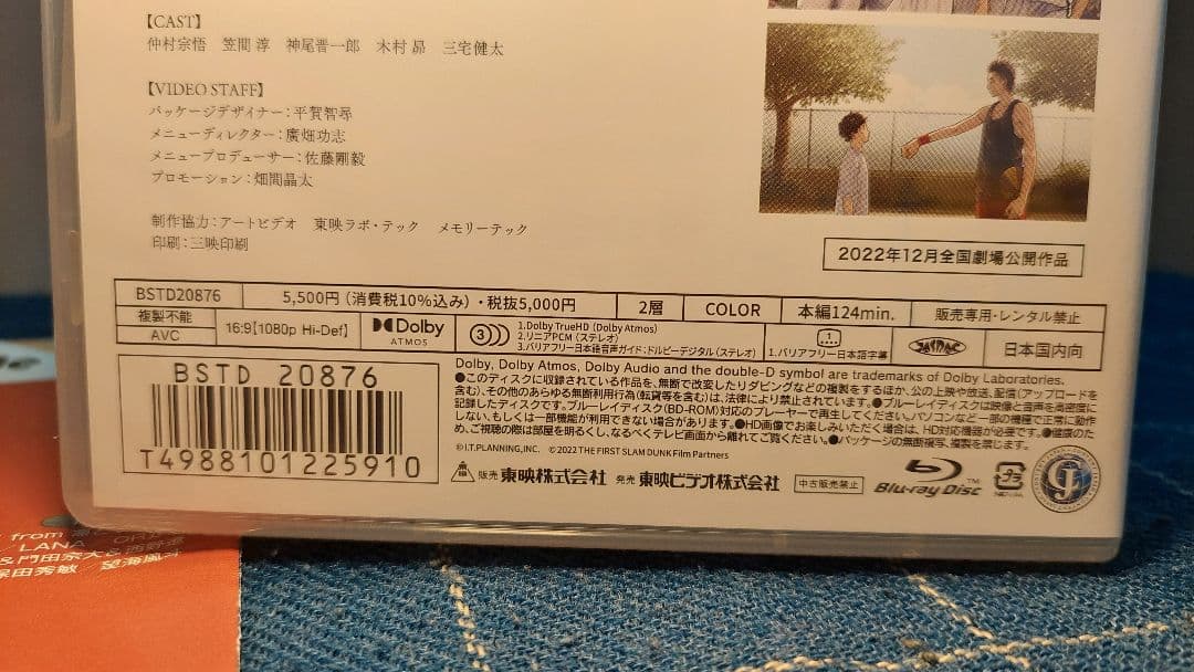 スーパースラムズ映画版