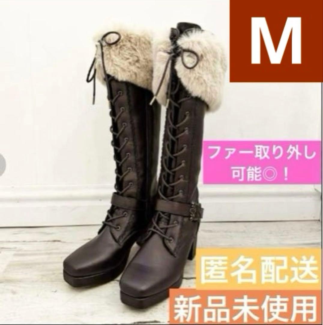 【希少・M】新品 くる実 ロングブーツ 茶 23.5cm ノエルドメモワール