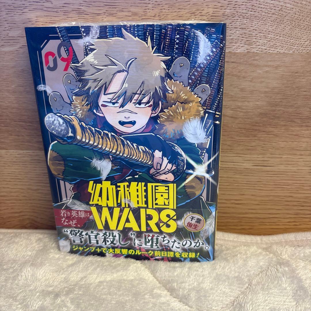 幼稚園WARS 1〜11巻バラ売り可能