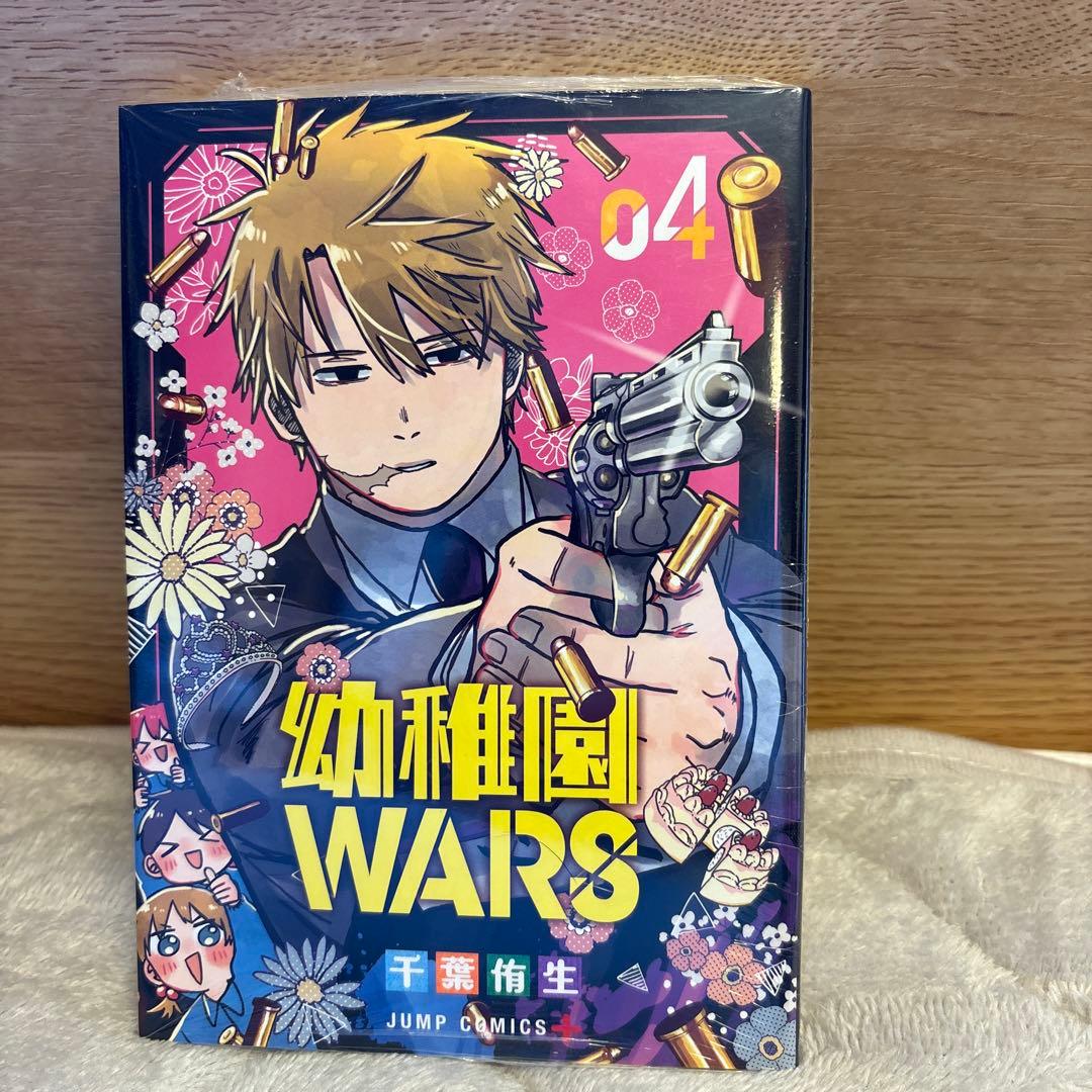 幼稚園WARS 1〜11巻バラ売り可能