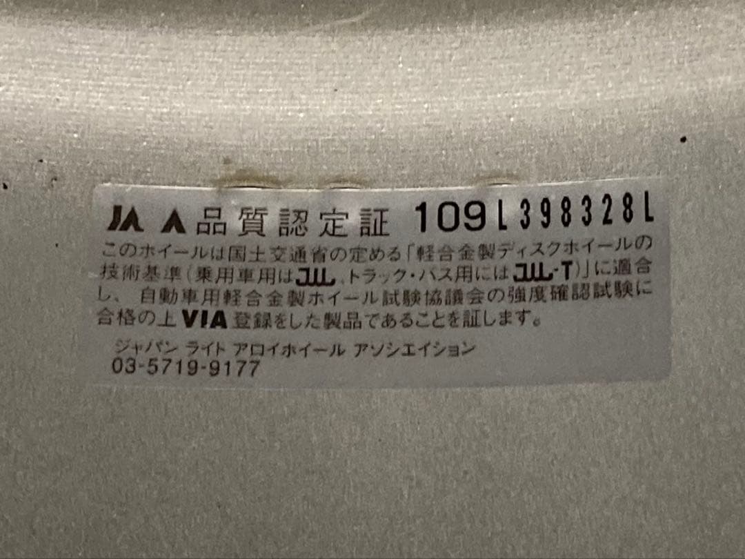 ② Wedsアルミホイル 15インチ 5.5J +42 4H100 2本