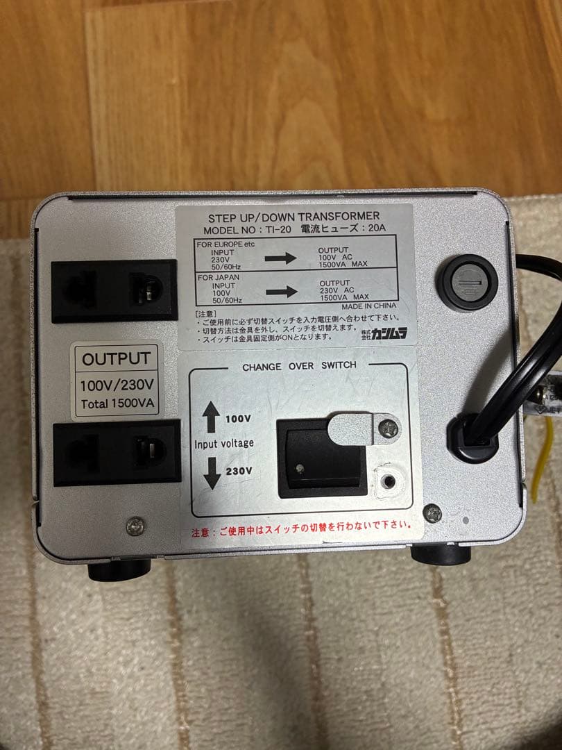 カシムラアップ/ダウントランスTI-20 変圧器 1500w Kashimura