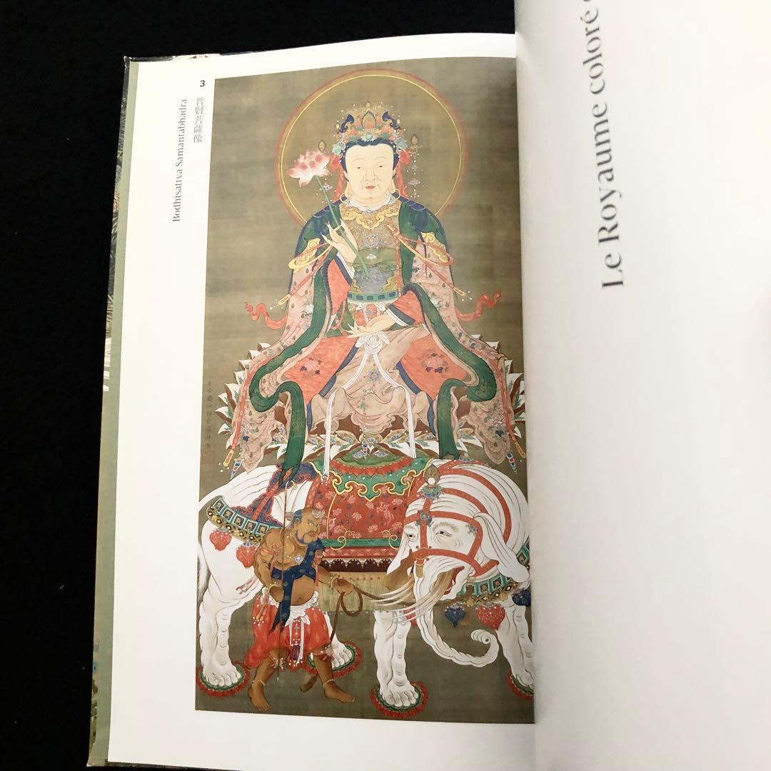 伊藤若冲 画集「JAKUCHU」(若冲「動植綵絵」を中心に)2018