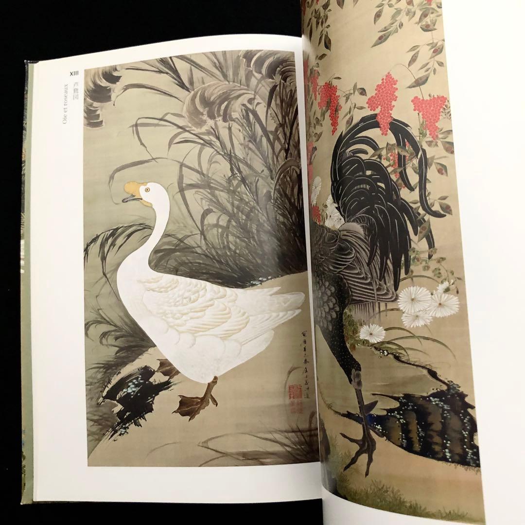 伊藤若冲 画集「JAKUCHU」(若冲「動植綵絵」を中心に)2018