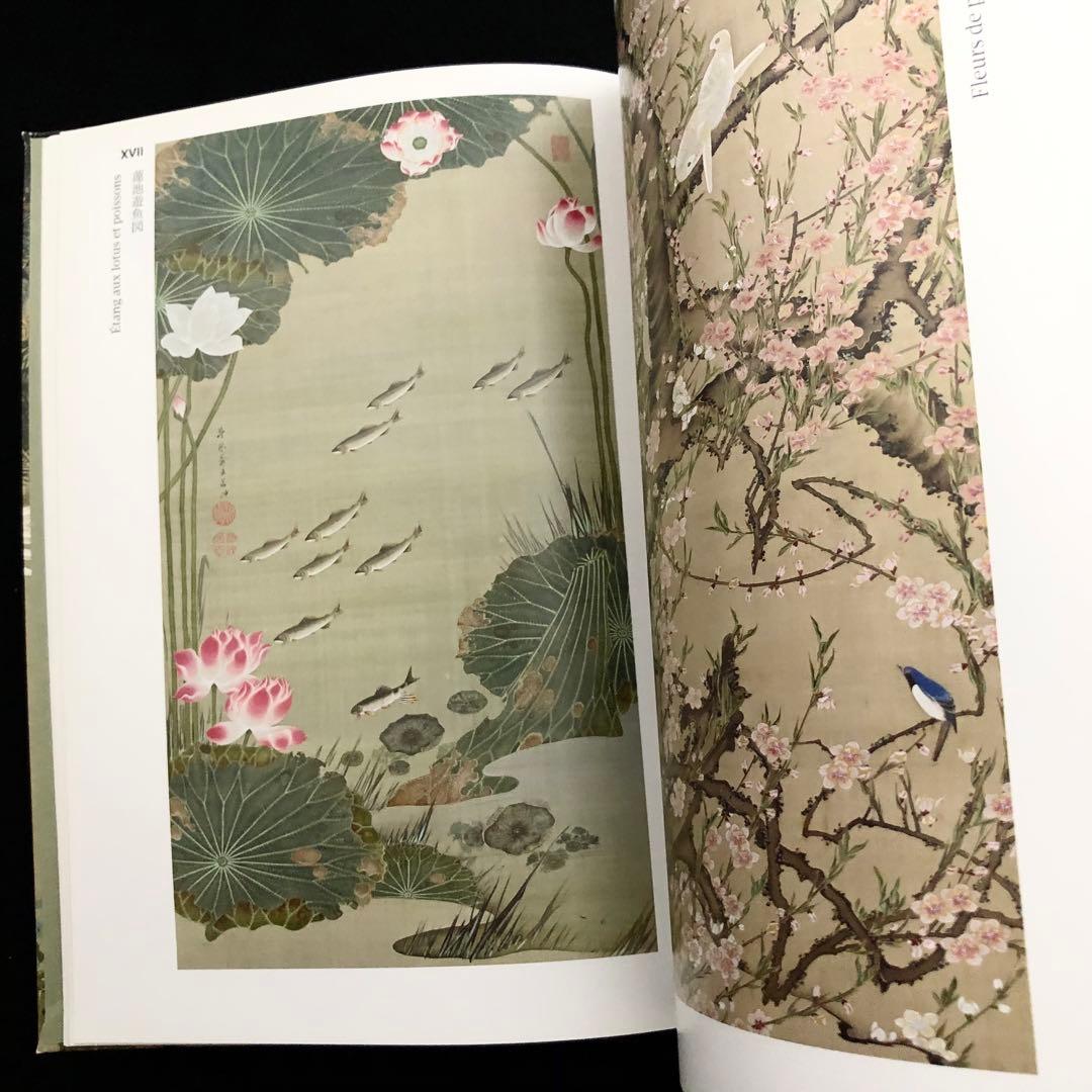 伊藤若冲 画集「JAKUCHU」(若冲「動植綵絵」を中心に)2018