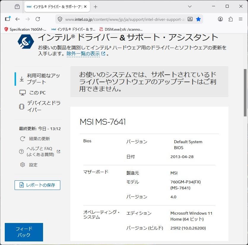 デスクトップPC AMD FX8320 ＋SSD＋HDD＋RAM8G WIN11