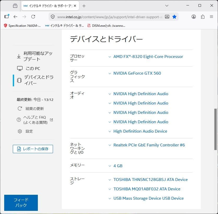 デスクトップPC AMD FX8320 ＋SSD＋HDD＋RAM8G WIN11