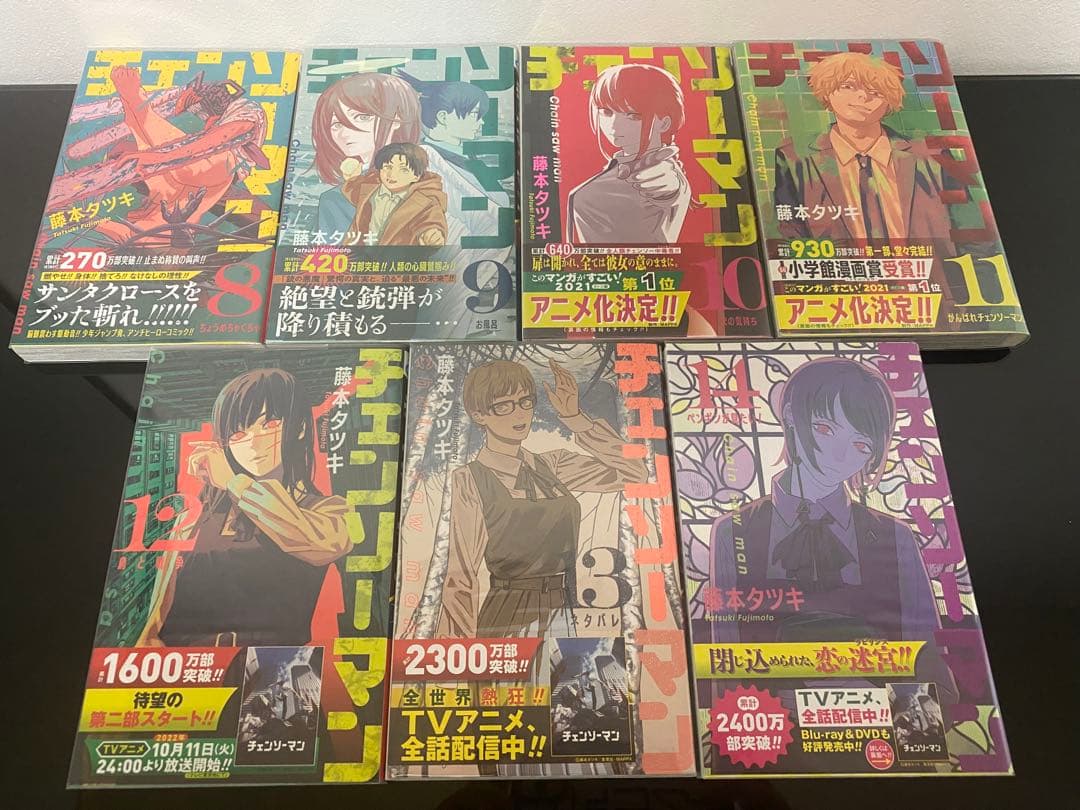 チェンソーマン1〜21巻初版帯付き　特典付き