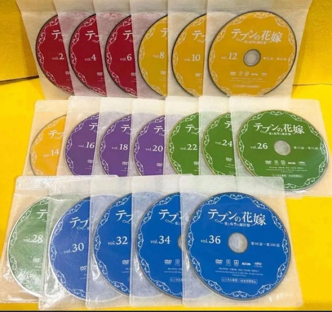 テプンの花嫁 愛と復讐の羅針盤 DVD 全37巻 全巻セット 韓国ドラマ