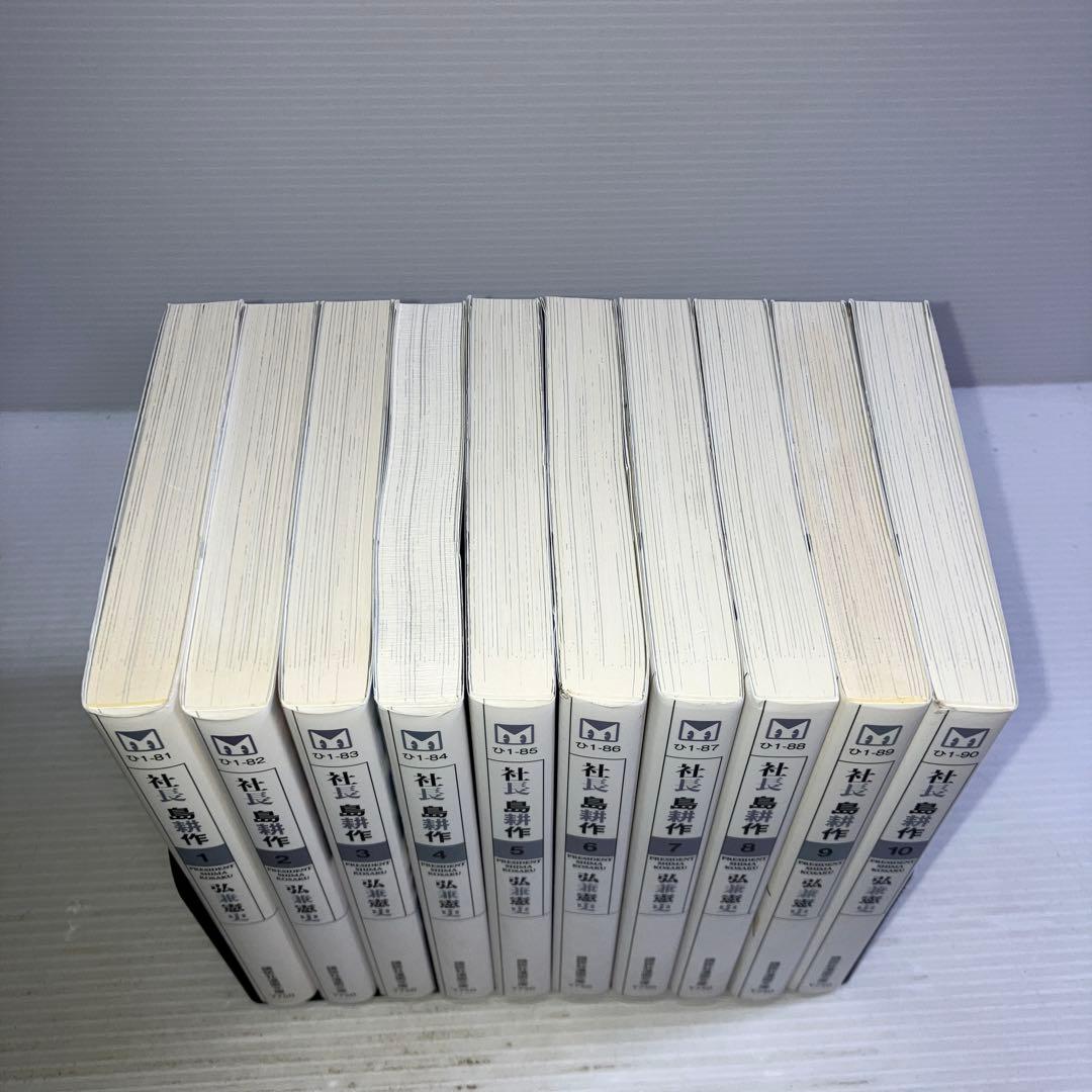 社長 島耕作 文庫コミック 全巻