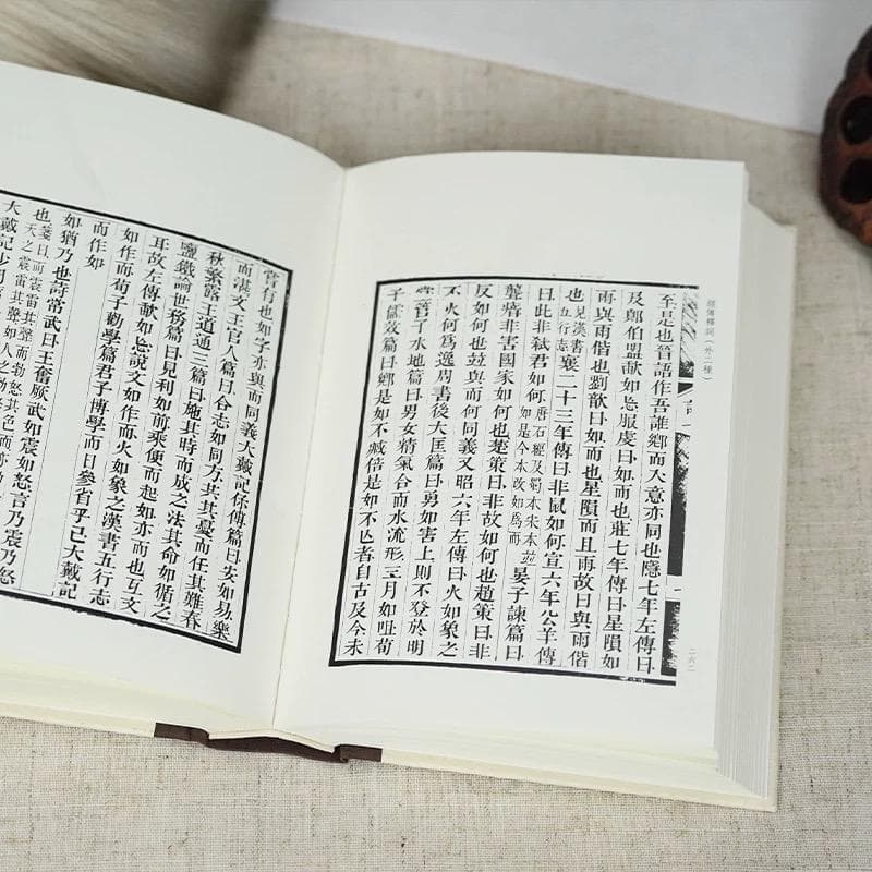 経伝辯詞 嘉慶24年刊 清刻 黄賢蔵 監修 王引之 考証学 儒教 漢文 古籍