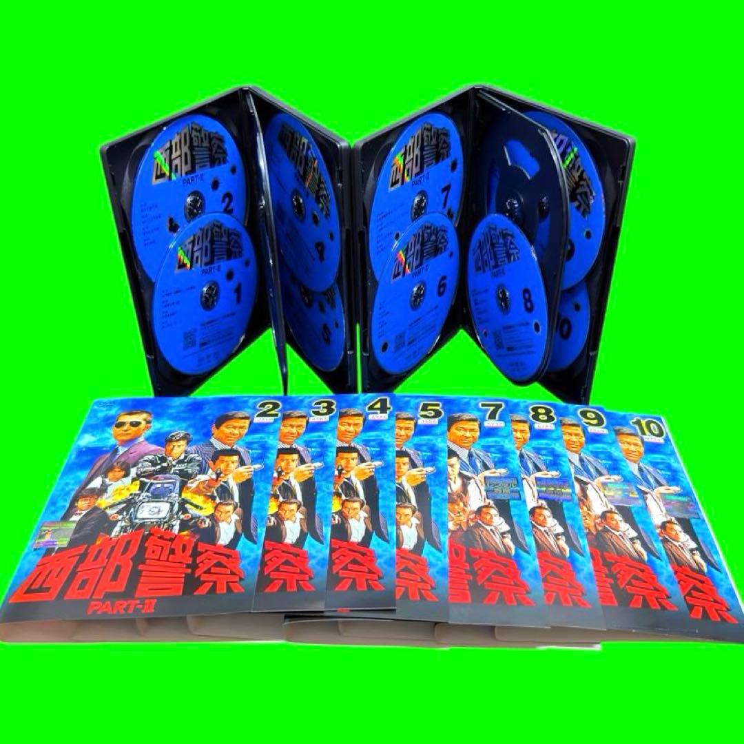 ケース付 西部警察 PART-II DVD 全10巻　全巻セット　渡哲也