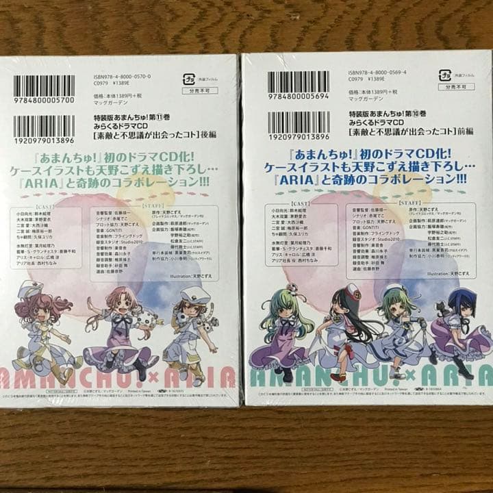 あまんちゅ！14巻セット＋ままんちゅ！
