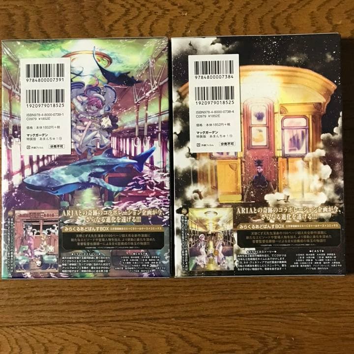 あまんちゅ！14巻セット＋ままんちゅ！