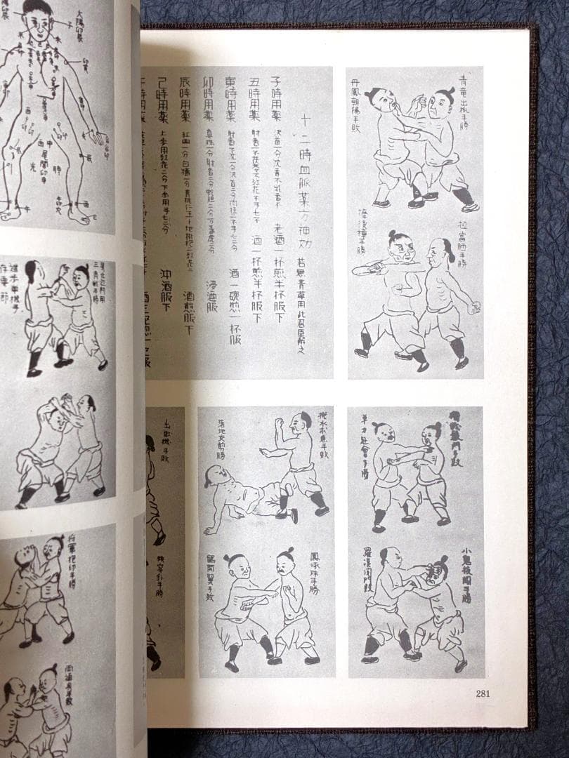 KARATE GOJU-RYU BY THE CAT 空手道剛柔流