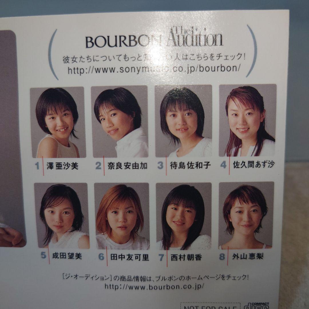 21世紀ガールズユニット結成キャンペーンCD・未視聴①