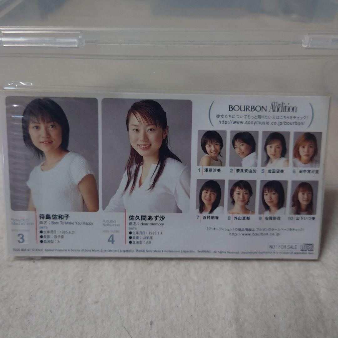 21世紀ガールズユニット結成キャンペーンCD・未視聴①