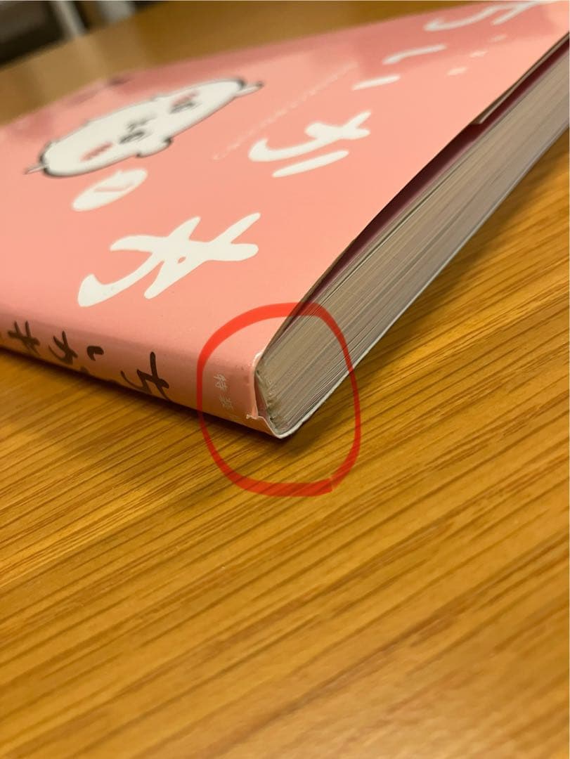 マ*ー様 ちいかわ 7巻セット ナガノ