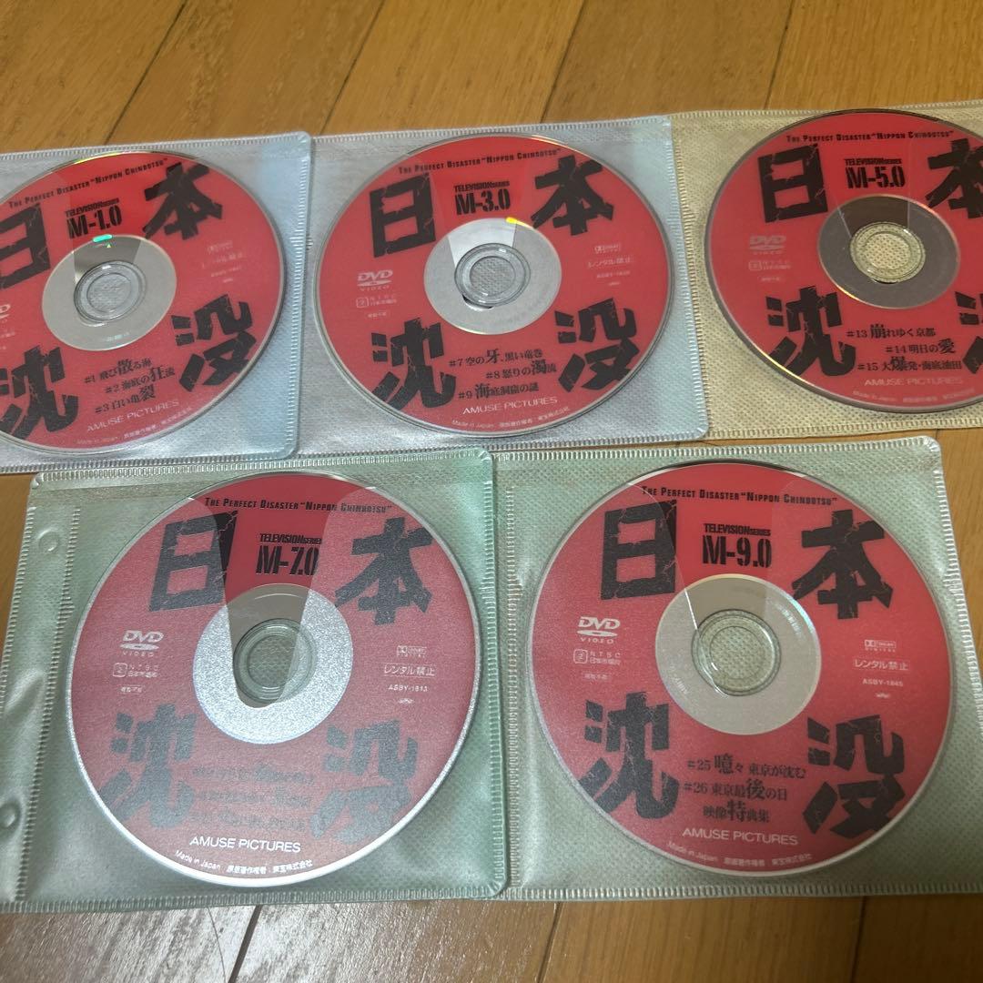 ドラマ　日本沈没　DVD 全9巻セット　セル版　ディスクのみ