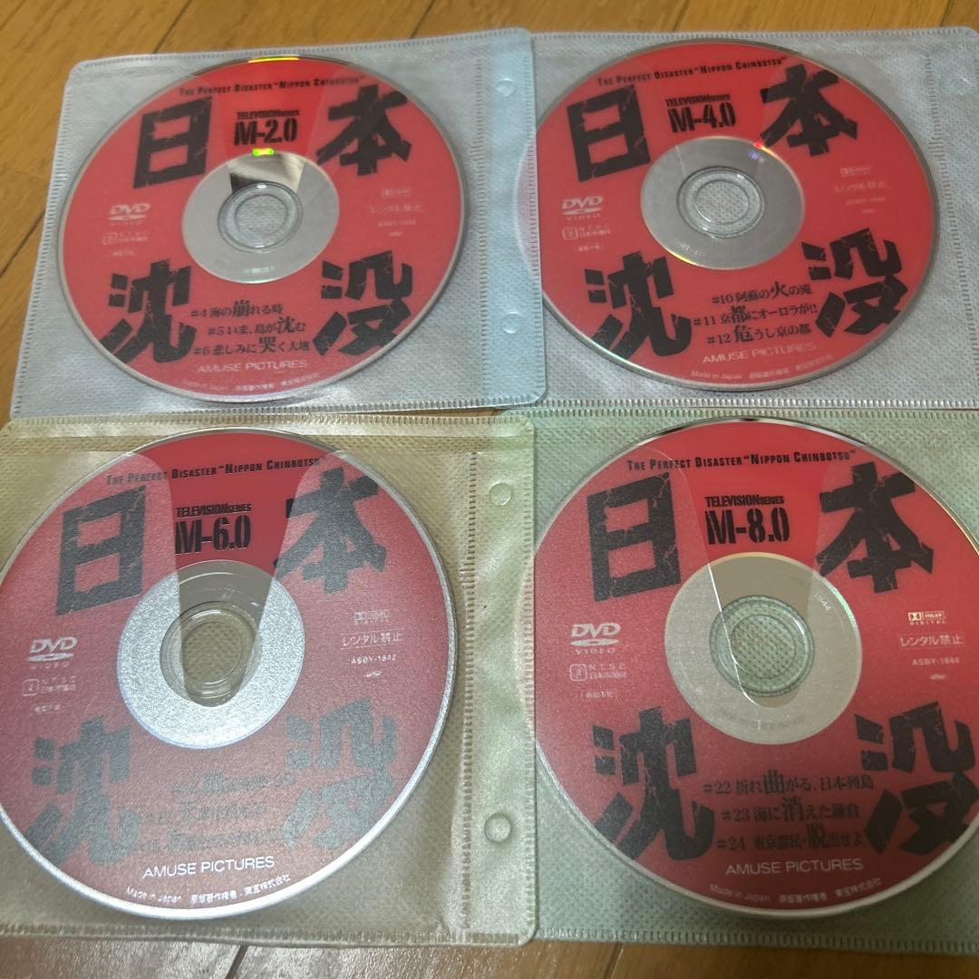 ドラマ　日本沈没　DVD 全9巻セット　セル版　ディスクのみ
