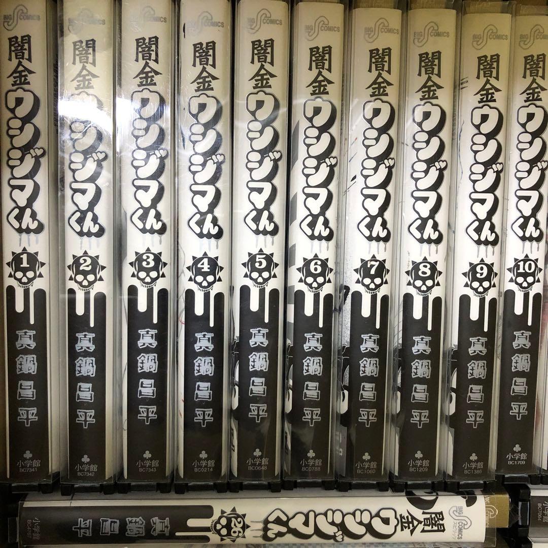 闇金ウシジマくん　1巻〜46巻　完結　全巻　セット　P-0220 71