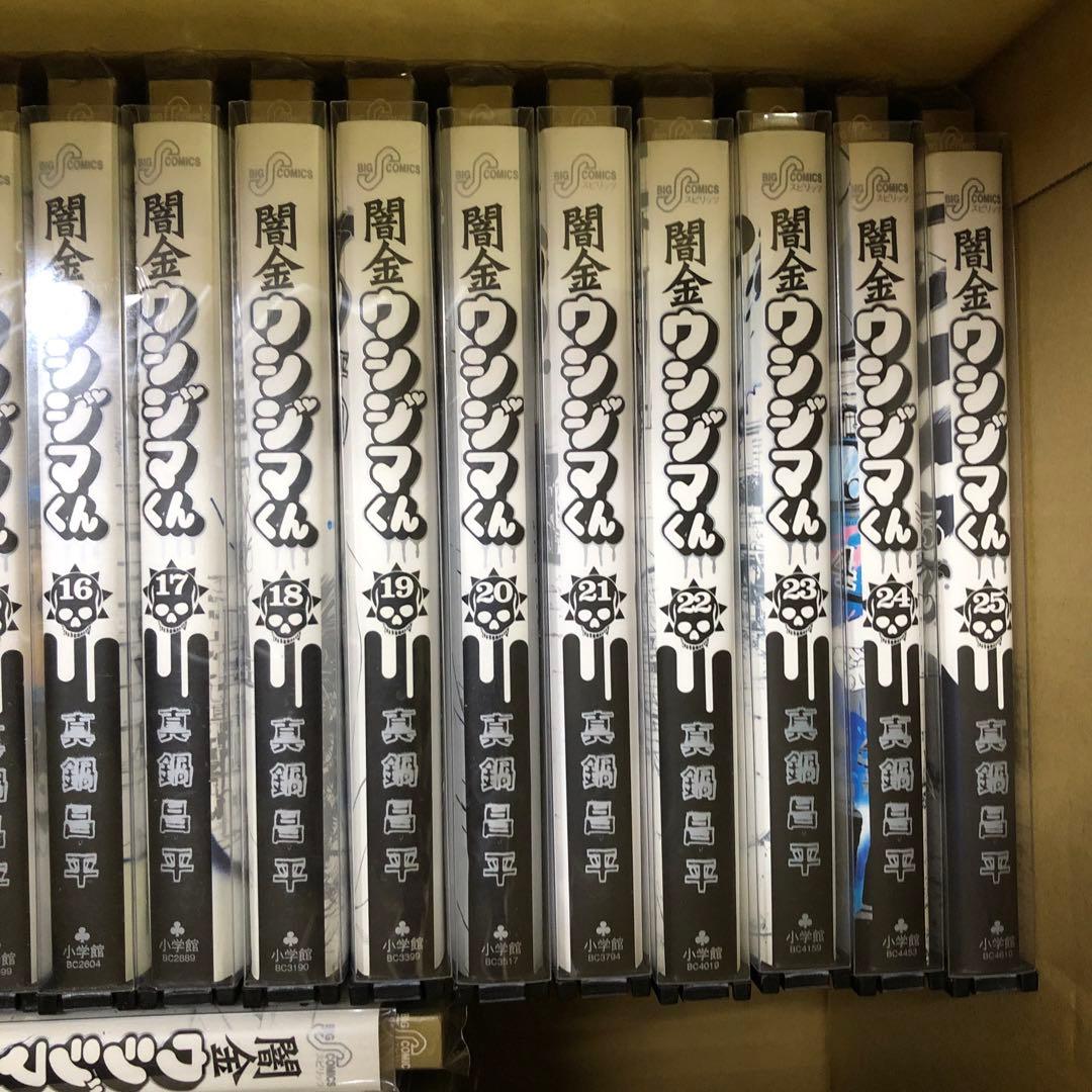 闇金ウシジマくん　1巻〜46巻　完結　全巻　セット　P-0220 71
