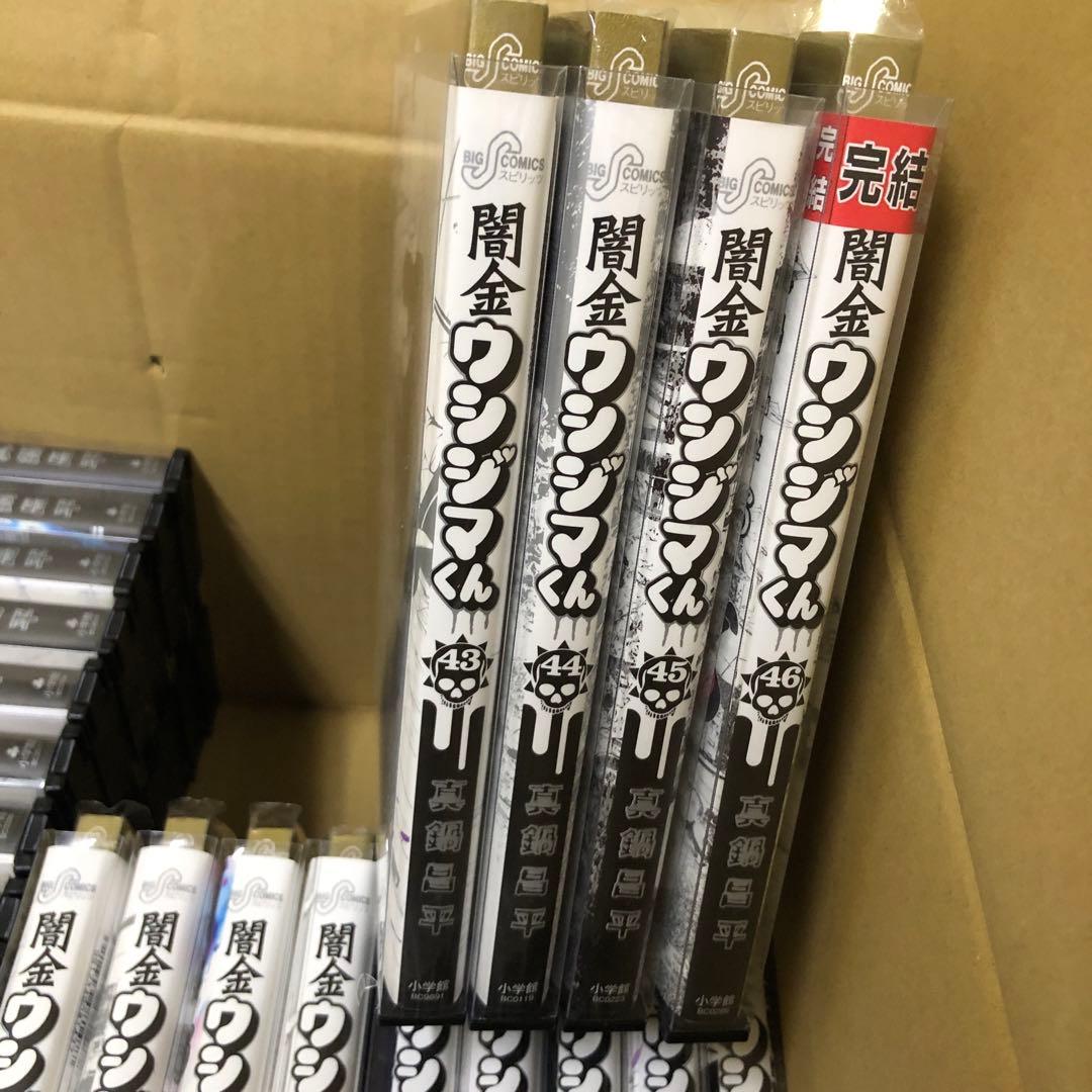 闇金ウシジマくん　1巻〜46巻　完結　全巻　セット　P-0220 71