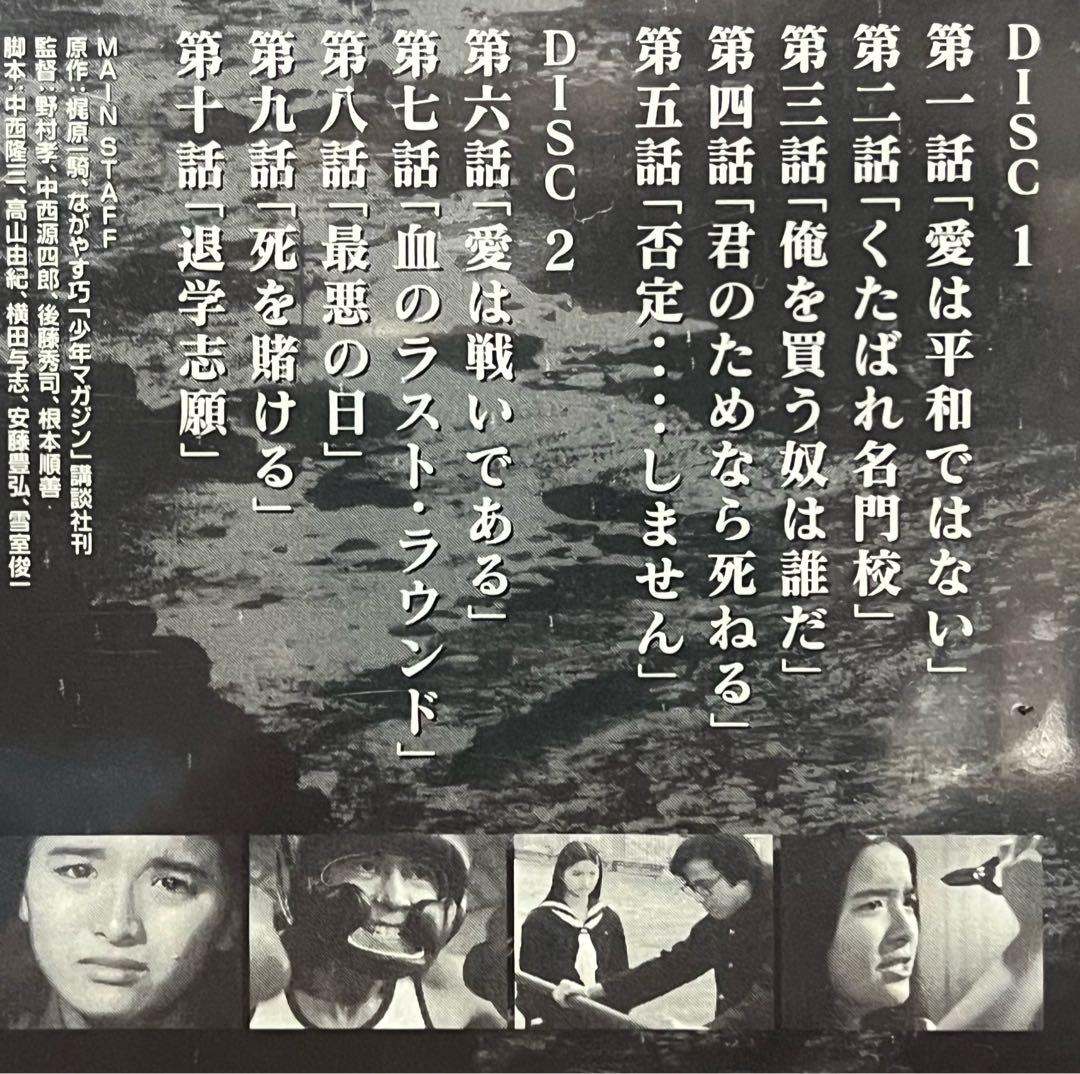 TVドラマ 純愛山河 愛と誠 DVD-BOX