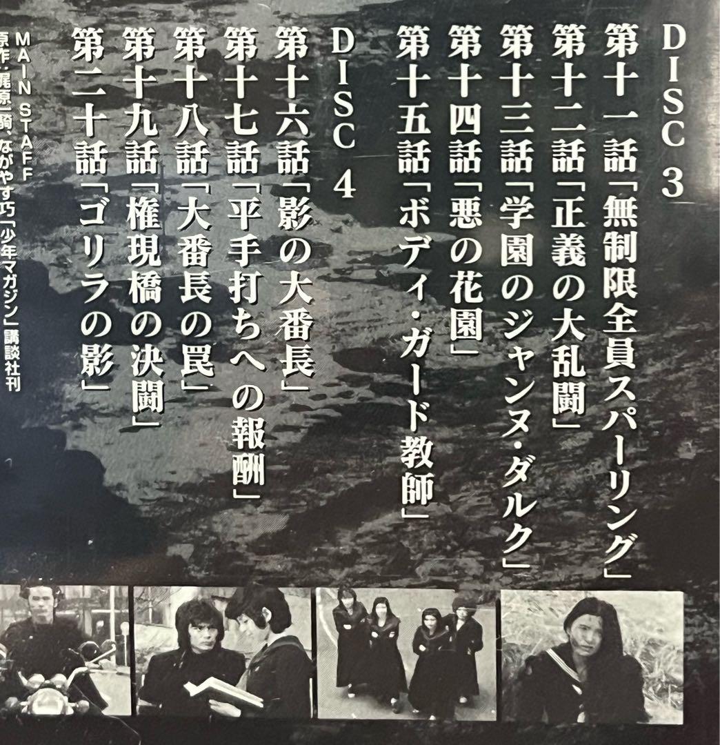 TVドラマ 純愛山河 愛と誠 DVD-BOX