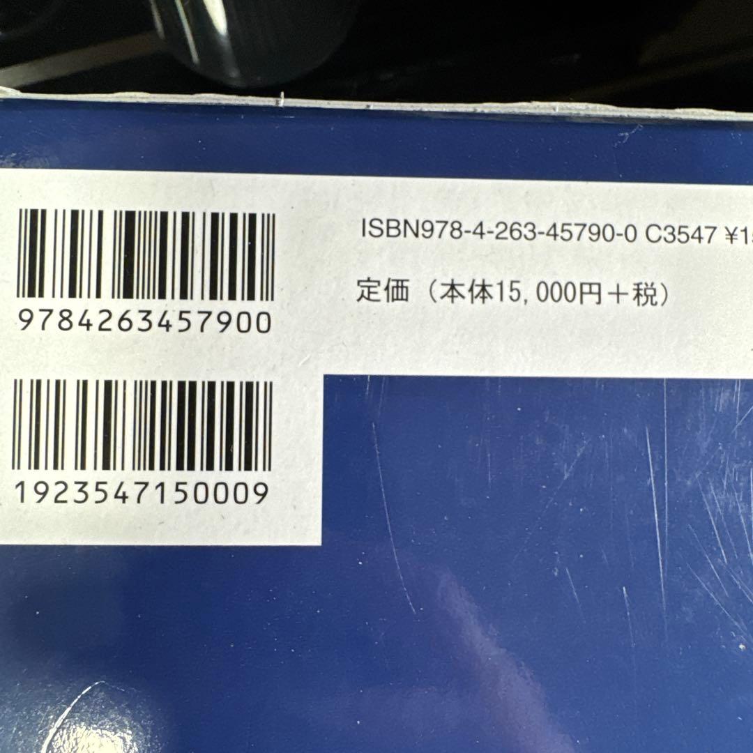常用歯科辞典