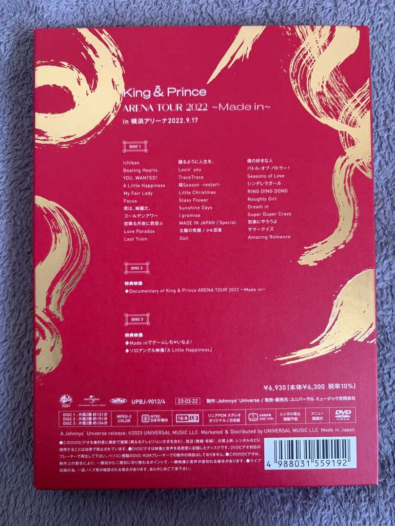 ミュージック Made in King & Prince ARENA TOUR 2022