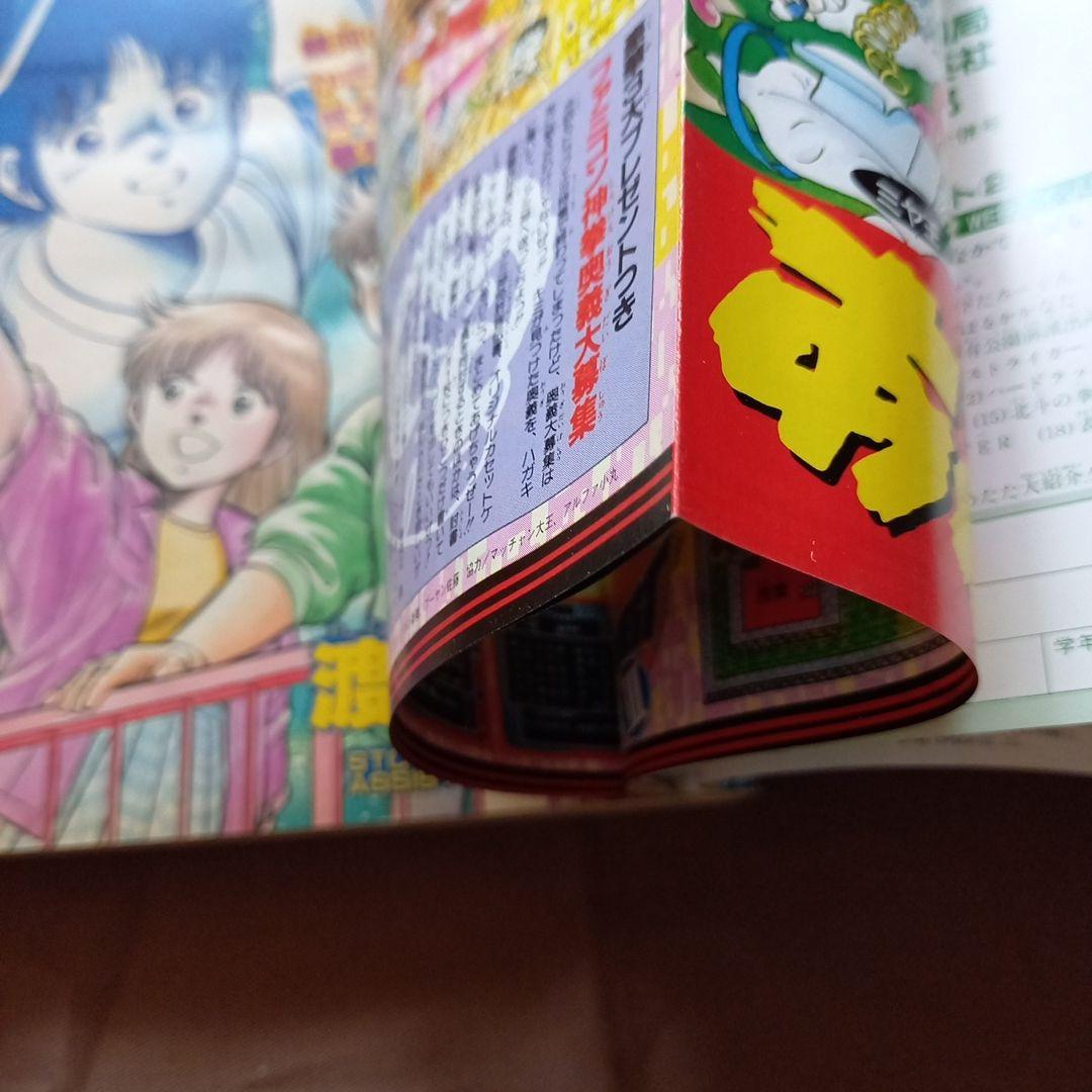 【当時物美品】週刊 少年 ジャンプ 1988年3号 4号 合併号 漫画 アニメ